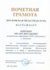 Diplom3.jpg