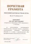 Diplom7.jpg