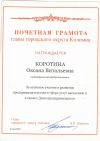 Diplom8.jpg