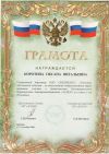 Diplom4.jpg