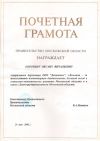 Diplom6.jpg