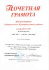 Diplom1.jpg
