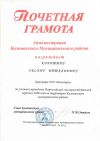 Diplom5.jpg